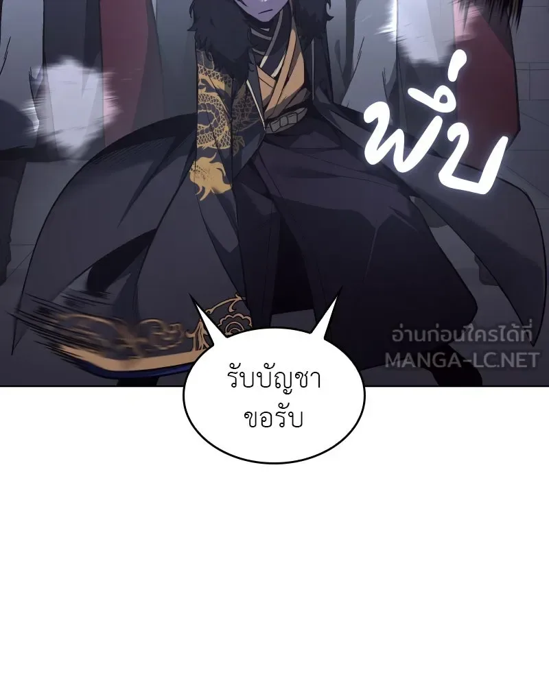 I Reincarnated As The Crazed Heir เกิดอีกทีเป็นว่าที่ประมุขลัทธิมาร ตอนที่ 103 หน้า 27