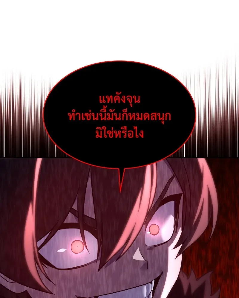 I Reincarnated As The Crazed Heir เกิดอีกทีเป็นว่าที่ประมุขลัทธิมาร ตอนที่ 103 หน้า 28