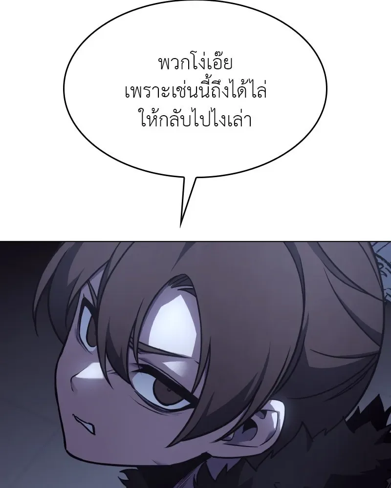I Reincarnated As The Crazed Heir เกิดอีกทีเป็นว่าที่ประมุขลัทธิมาร ตอนที่ 103 หน้า 37