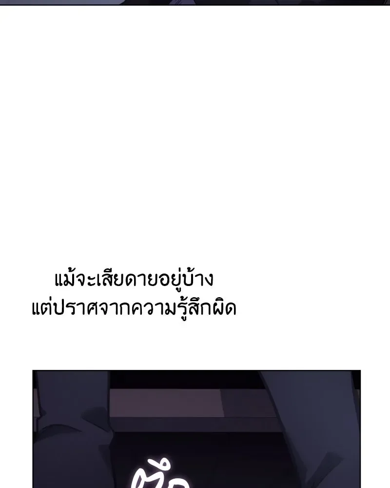 I Reincarnated As The Crazed Heir เกิดอีกทีเป็นว่าที่ประมุขลัทธิมาร ตอนที่ 103 หน้า 38