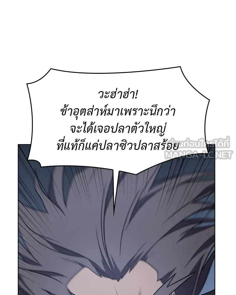 I Reincarnated As The Crazed Heir เกิดอีกทีเป็นว่าที่ประมุขลัทธิมาร ตอนที่ 103 หน้า 45