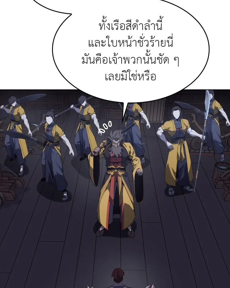 I Reincarnated As The Crazed Heir เกิดอีกทีเป็นว่าที่ประมุขลัทธิมาร ตอนที่ 103 หน้า 50