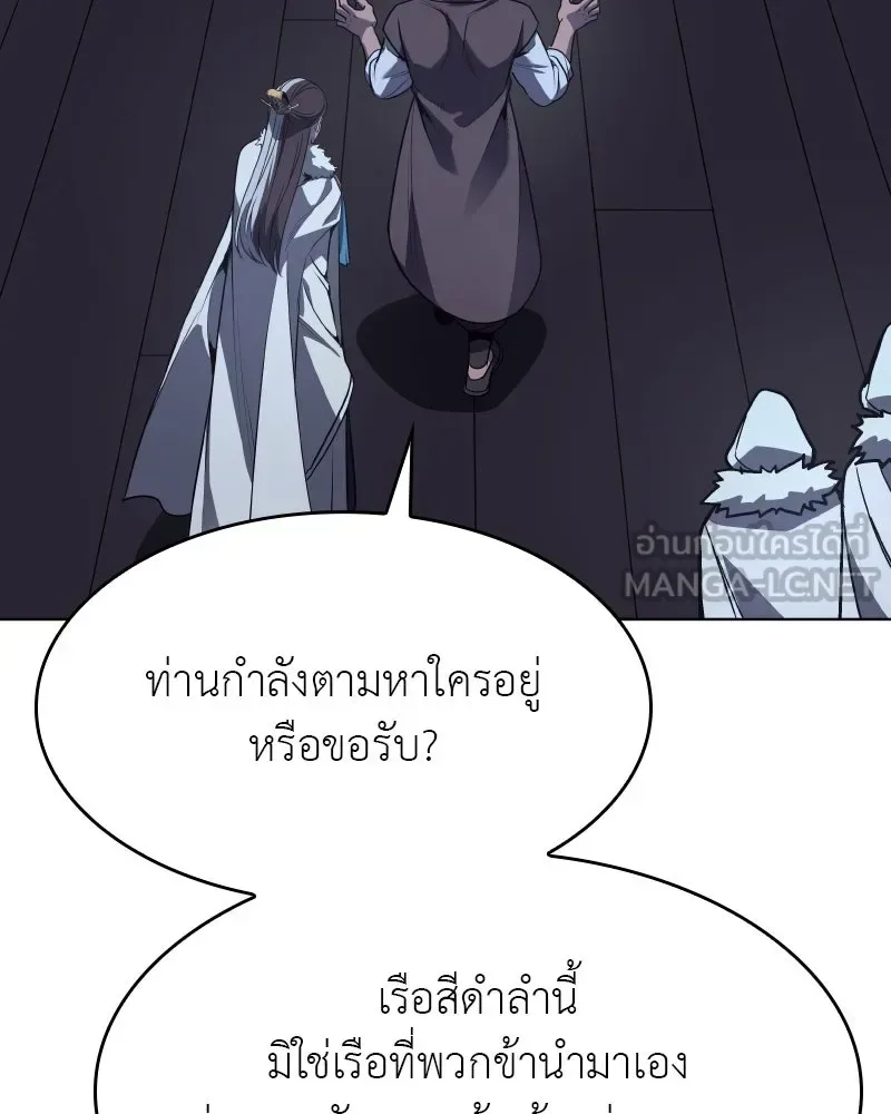 I Reincarnated As The Crazed Heir เกิดอีกทีเป็นว่าที่ประมุขลัทธิมาร ตอนที่ 103 หน้า 51