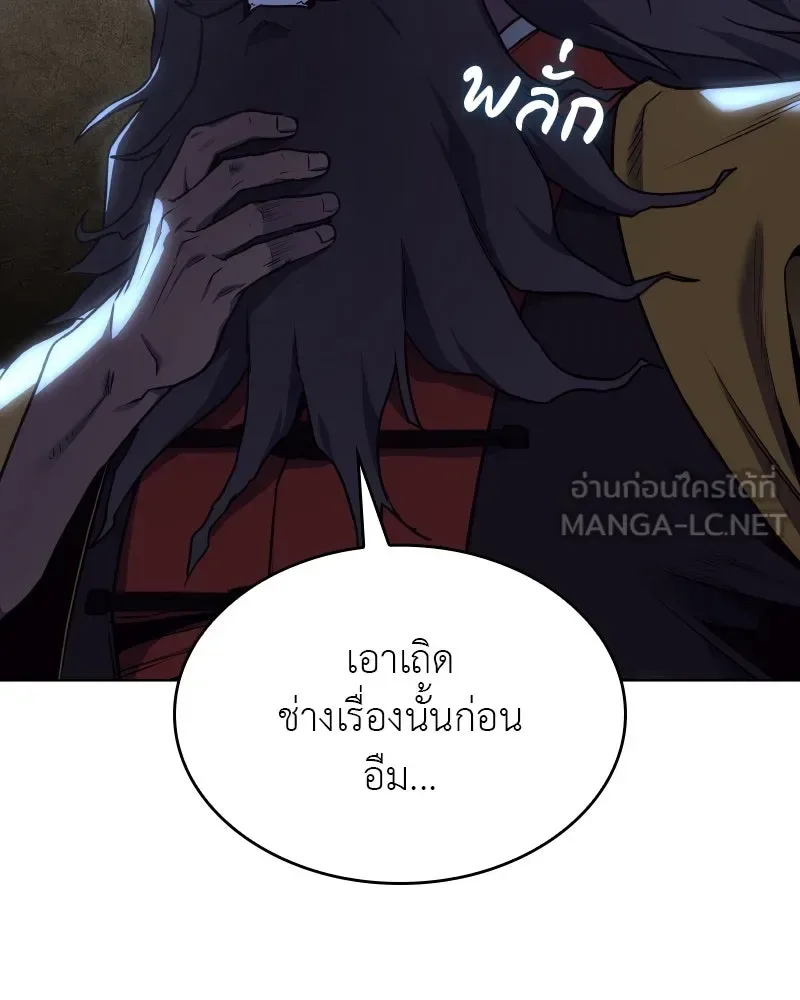 I Reincarnated As The Crazed Heir เกิดอีกทีเป็นว่าที่ประมุขลัทธิมาร ตอนที่ 103 หน้า 54