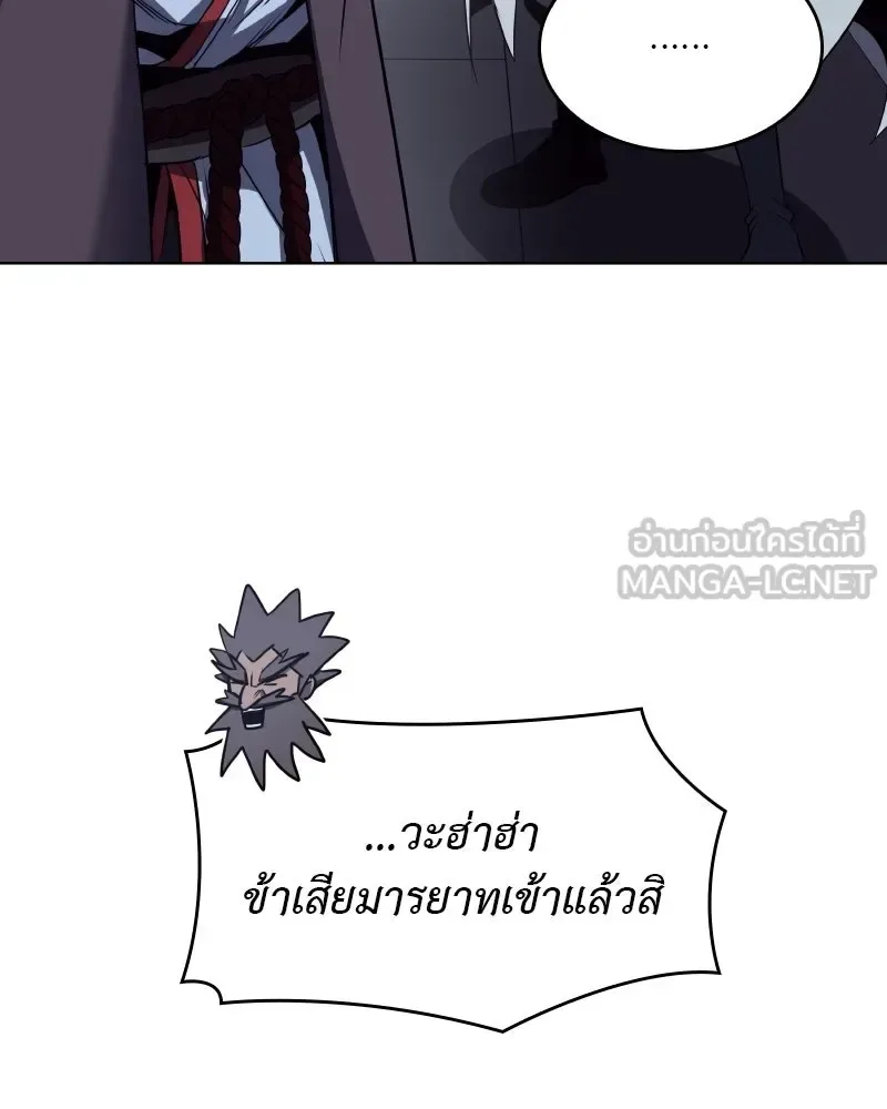 I Reincarnated As The Crazed Heir เกิดอีกทีเป็นว่าที่ประมุขลัทธิมาร ตอนที่ 103 หน้า 57