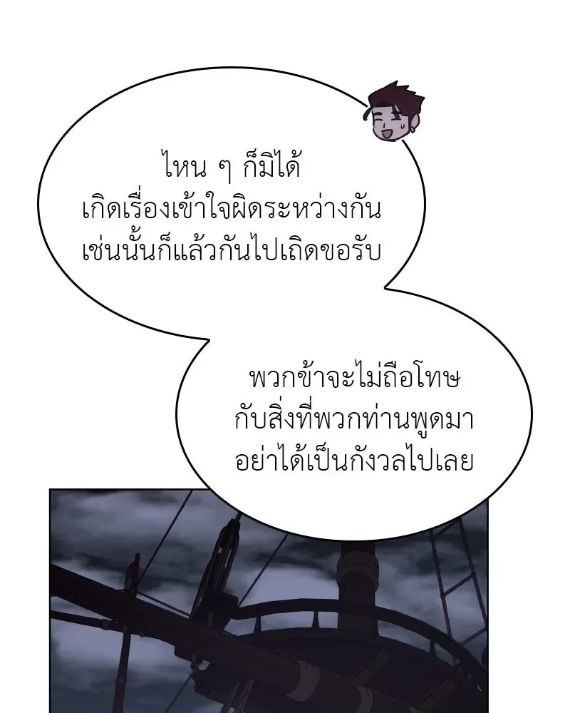 I Reincarnated As The Crazed Heir เกิดอีกทีเป็นว่าที่ประมุขลัทธิมาร ตอนที่ 103 หน้า 58