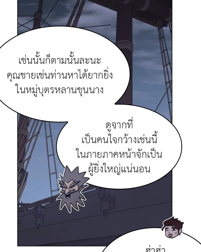I Reincarnated As The Crazed Heir เกิดอีกทีเป็นว่าที่ประมุขลัทธิมาร ตอนที่ 103 หน้า 59