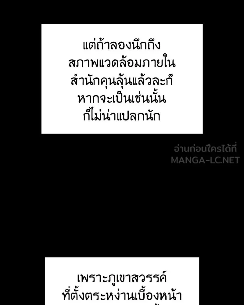 I Reincarnated As The Crazed Heir เกิดอีกทีเป็นว่าที่ประมุขลัทธิมาร ตอนที่ 103 หน้า 6