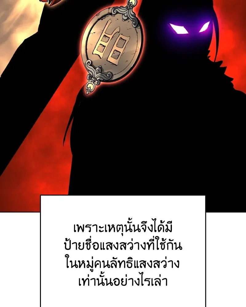 I Reincarnated As The Crazed Heir เกิดอีกทีเป็นว่าที่ประมุขลัทธิมาร ตอนที่ 103 หน้า 68