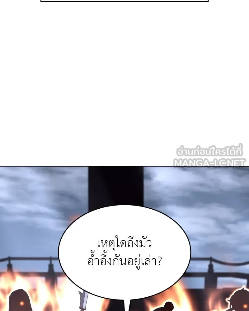I Reincarnated As The Crazed Heir เกิดอีกทีเป็นว่าที่ประมุขลัทธิมาร ตอนที่ 103 หน้า 69