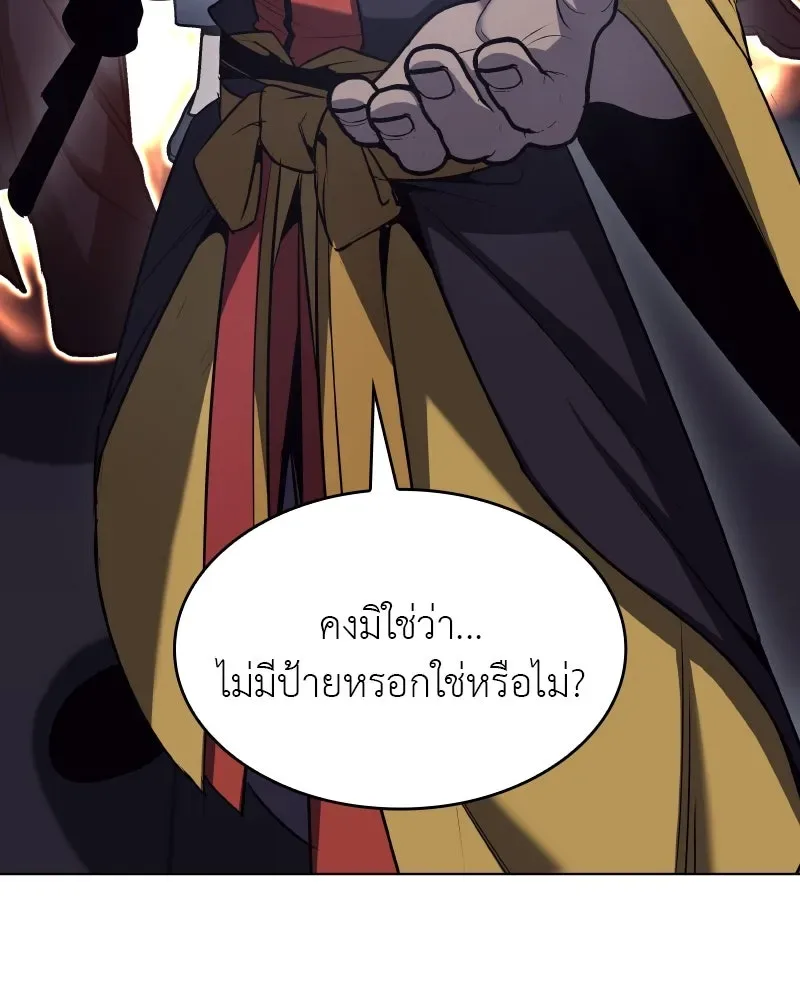 I Reincarnated As The Crazed Heir เกิดอีกทีเป็นว่าที่ประมุขลัทธิมาร ตอนที่ 103 หน้า 71
