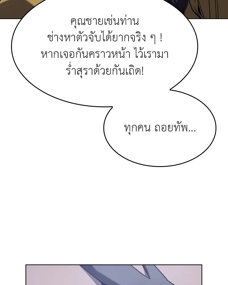 I Reincarnated As The Crazed Heir เกิดอีกทีเป็นว่าที่ประมุขลัทธิมาร ตอนที่ 103 หน้า 89