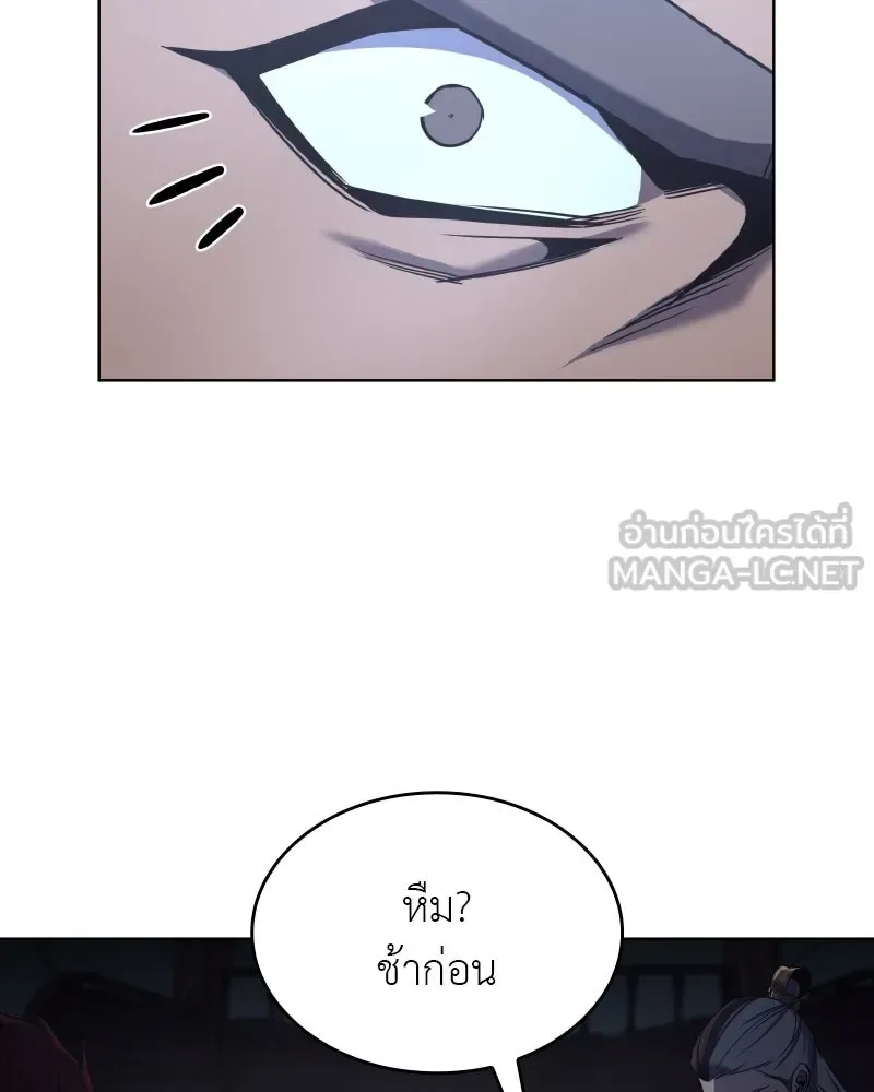 I Reincarnated As The Crazed Heir เกิดอีกทีเป็นว่าที่ประมุขลัทธิมาร ตอนที่ 103 หน้า 90