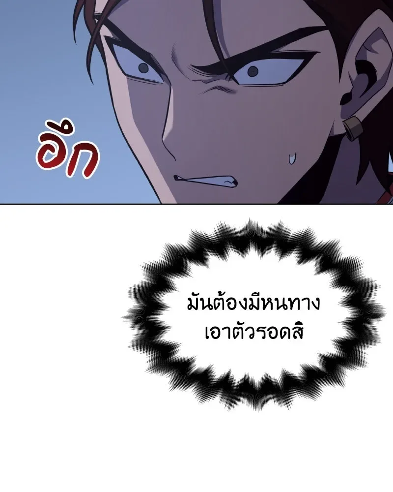 I Reincarnated As The Crazed Heir เกิดอีกทีเป็นว่าที่ประมุขลัทธิมาร ตอนที่ 103 หน้า 98
