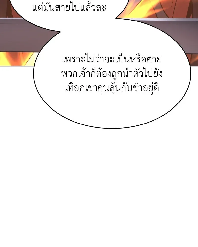 I Reincarnated As The Crazed Heir เกิดอีกทีเป็นว่าที่ประมุขลัทธิมาร ตอนที่ 104 หน้า 107
