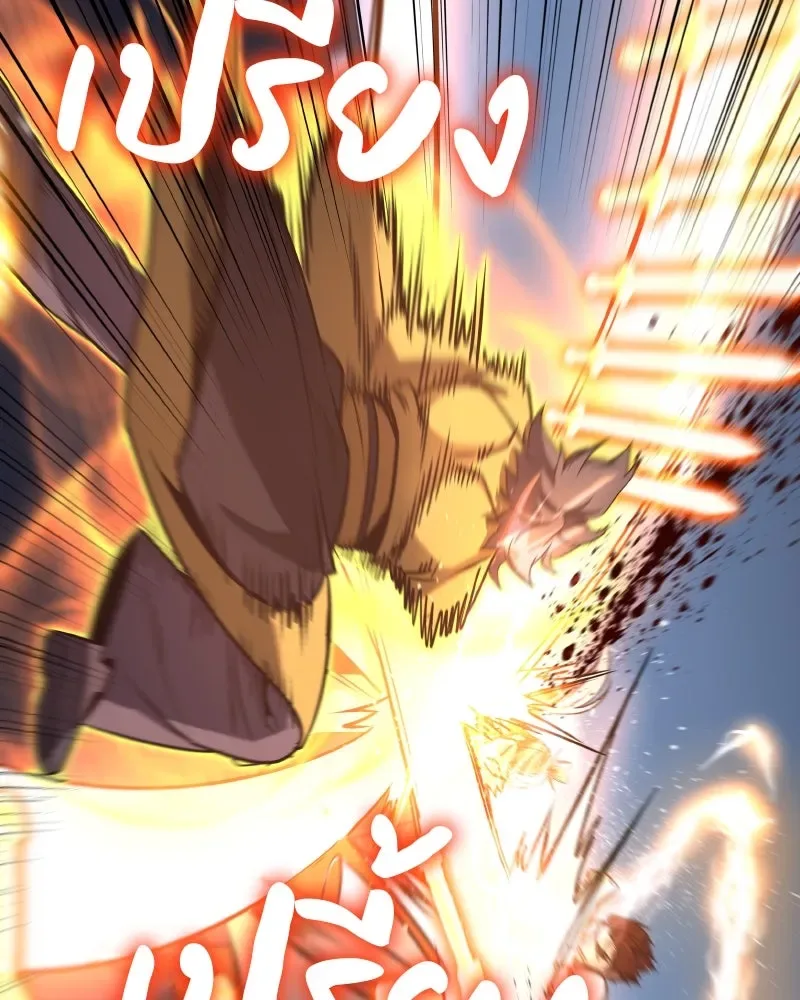 I Reincarnated As The Crazed Heir เกิดอีกทีเป็นว่าที่ประมุขลัทธิมาร ตอนที่ 104 หน้า 122