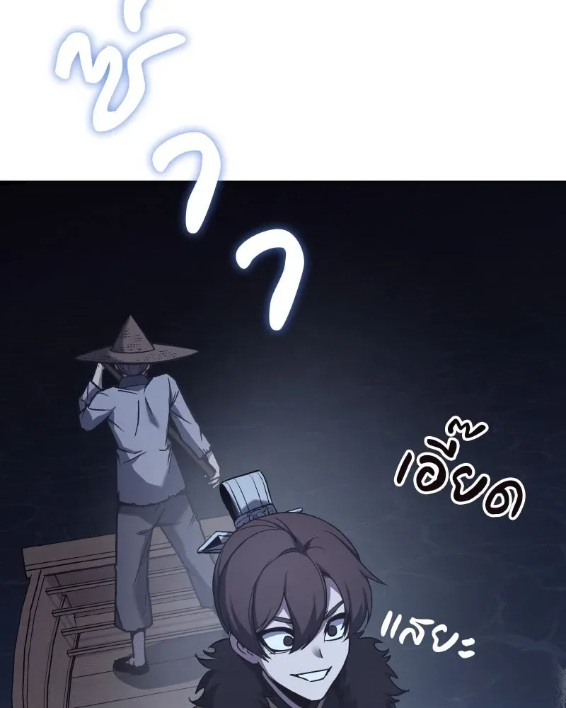 I Reincarnated As The Crazed Heir เกิดอีกทีเป็นว่าที่ประมุขลัทธิมาร ตอนที่ 104 หน้า 131