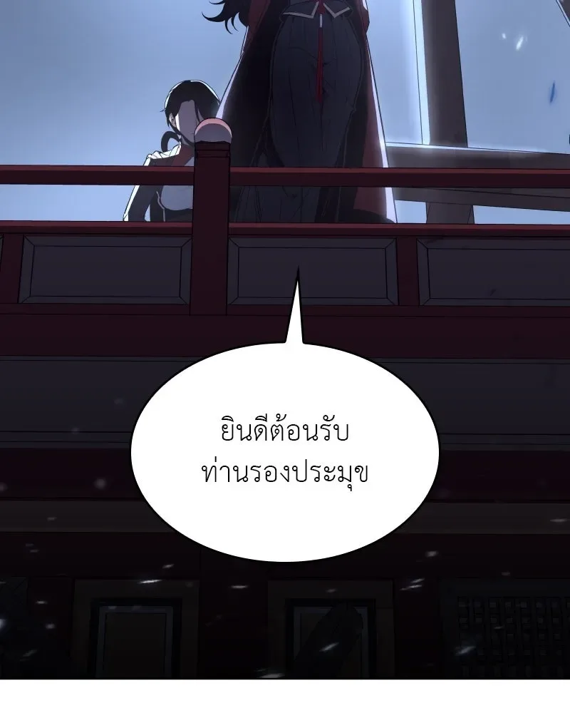 I Reincarnated As The Crazed Heir เกิดอีกทีเป็นว่าที่ประมุขลัทธิมาร ตอนที่ 104 หน้า 136