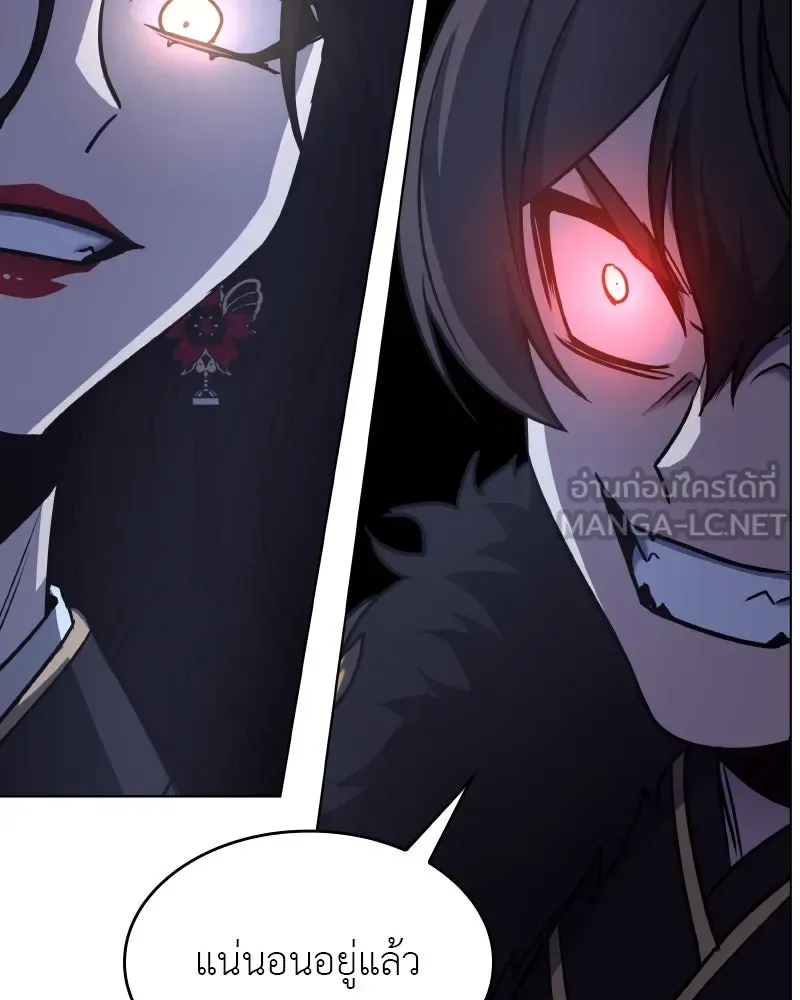I Reincarnated As The Crazed Heir เกิดอีกทีเป็นว่าที่ประมุขลัทธิมาร ตอนที่ 104 หน้า 138