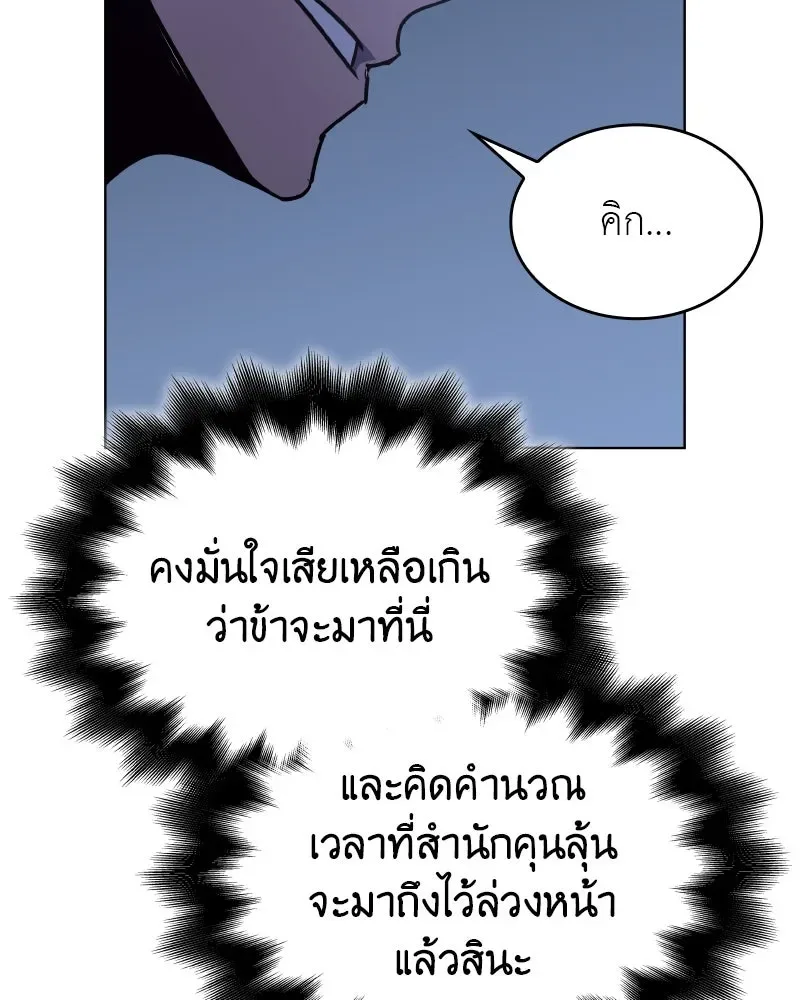 I Reincarnated As The Crazed Heir เกิดอีกทีเป็นว่าที่ประมุขลัทธิมาร ตอนที่ 104 หน้า 14
