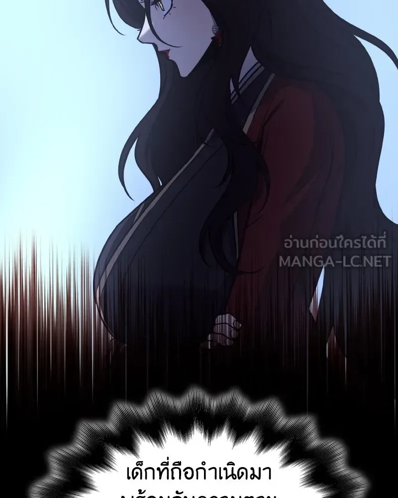 I Reincarnated As The Crazed Heir เกิดอีกทีเป็นว่าที่ประมุขลัทธิมาร ตอนที่ 104 หน้า 162