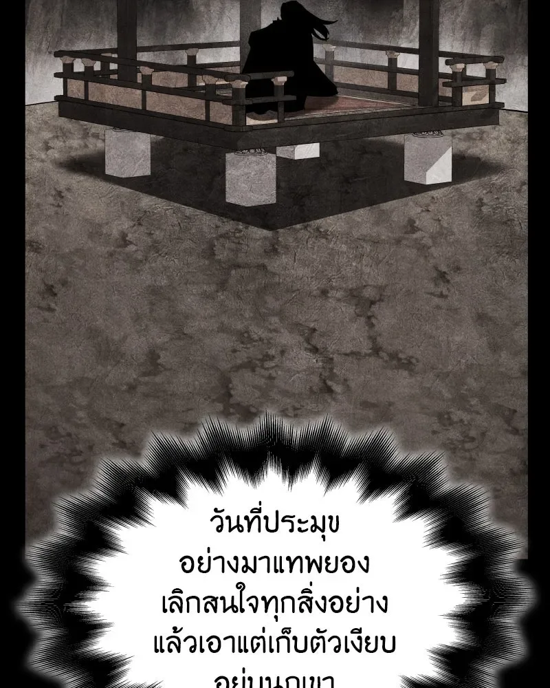 I Reincarnated As The Crazed Heir เกิดอีกทีเป็นว่าที่ประมุขลัทธิมาร ตอนที่ 104 หน้า 164