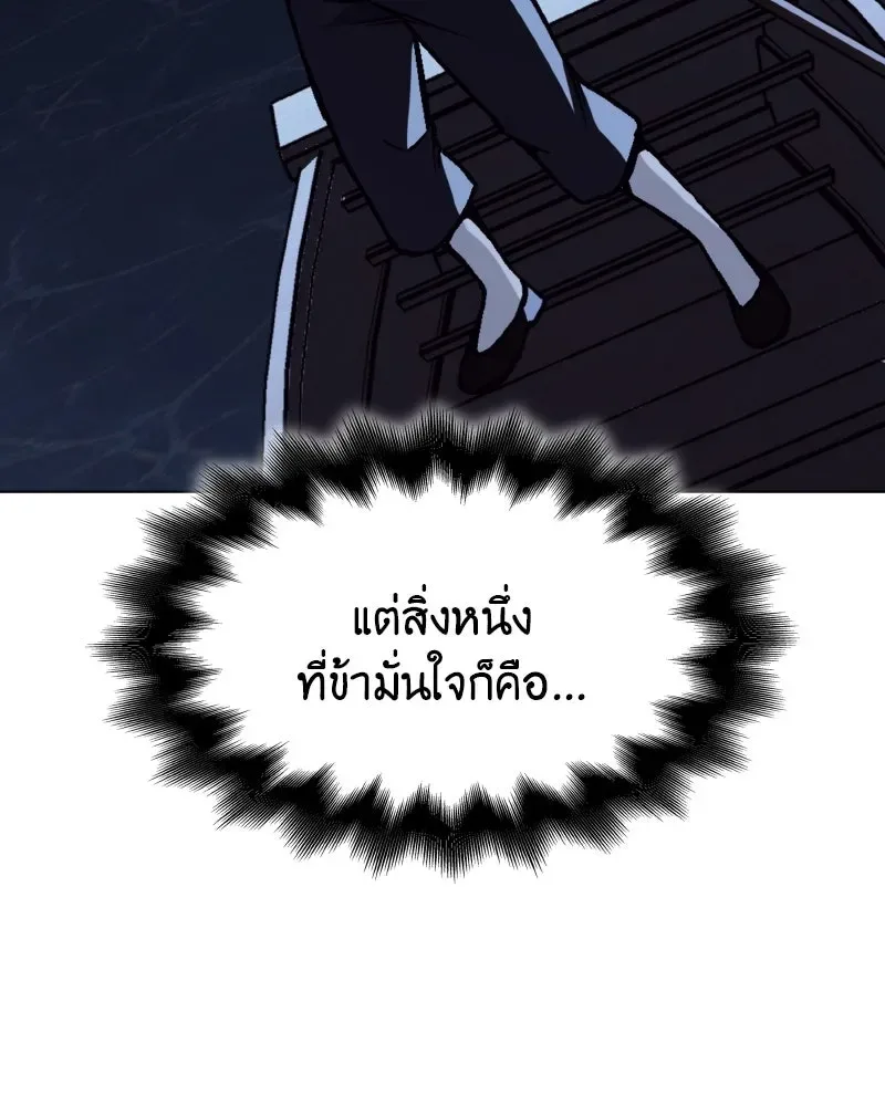 I Reincarnated As The Crazed Heir เกิดอีกทีเป็นว่าที่ประมุขลัทธิมาร ตอนที่ 104 หน้า 17