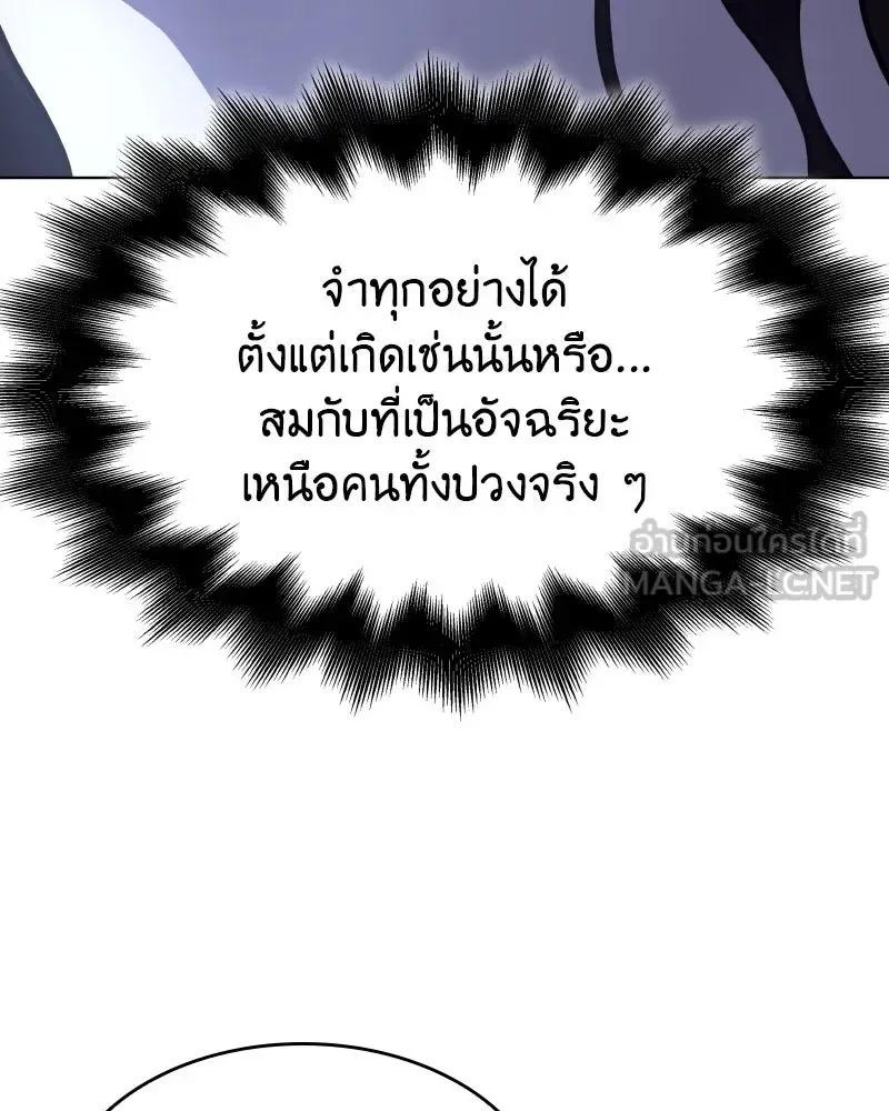 I Reincarnated As The Crazed Heir เกิดอีกทีเป็นว่าที่ประมุขลัทธิมาร ตอนที่ 104 หน้า 177