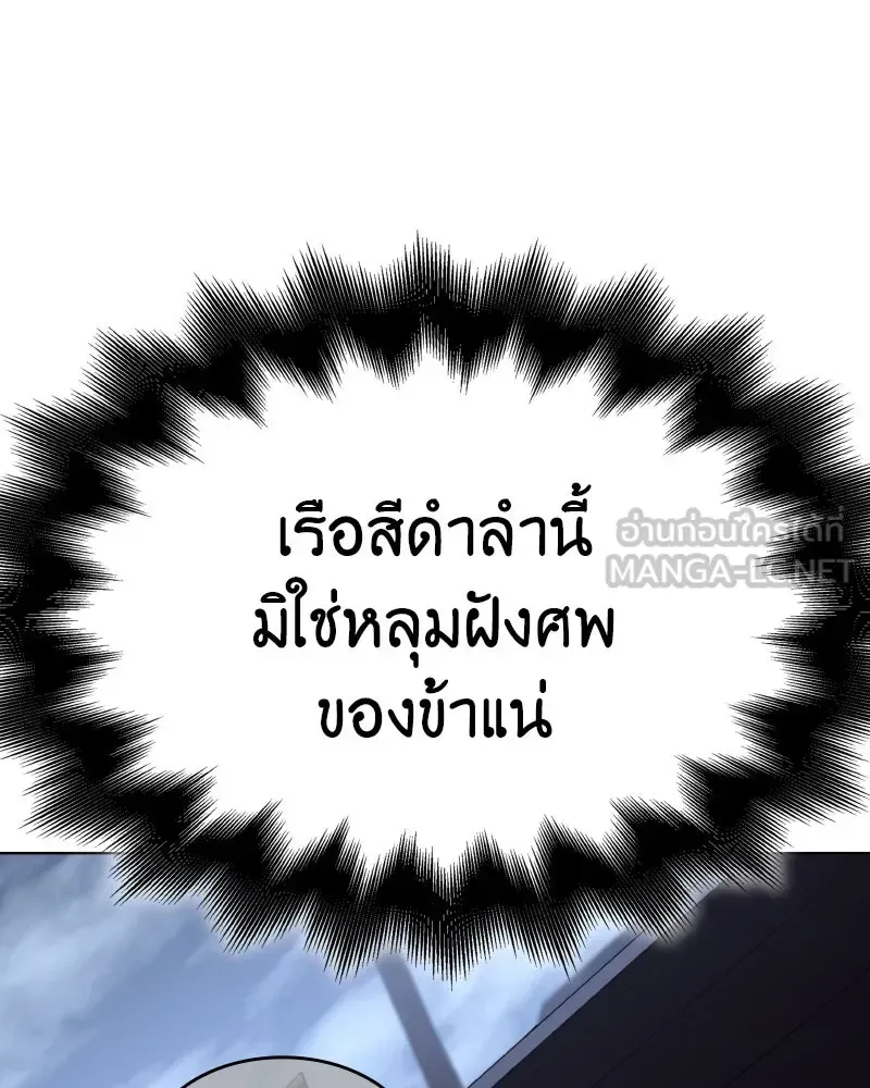 I Reincarnated As The Crazed Heir เกิดอีกทีเป็นว่าที่ประมุขลัทธิมาร ตอนที่ 104 หน้า 18