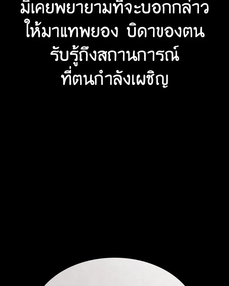 I Reincarnated As The Crazed Heir เกิดอีกทีเป็นว่าที่ประมุขลัทธิมาร ตอนที่ 104 หน้า 181