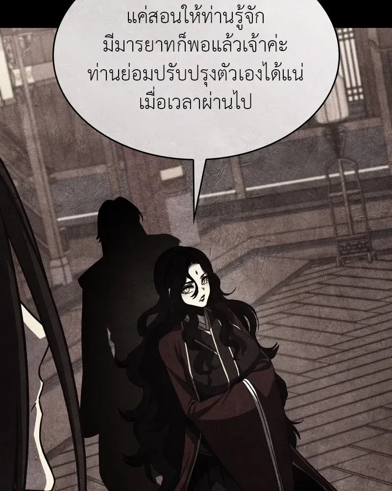 I Reincarnated As The Crazed Heir เกิดอีกทีเป็นว่าที่ประมุขลัทธิมาร ตอนที่ 104 หน้า 182