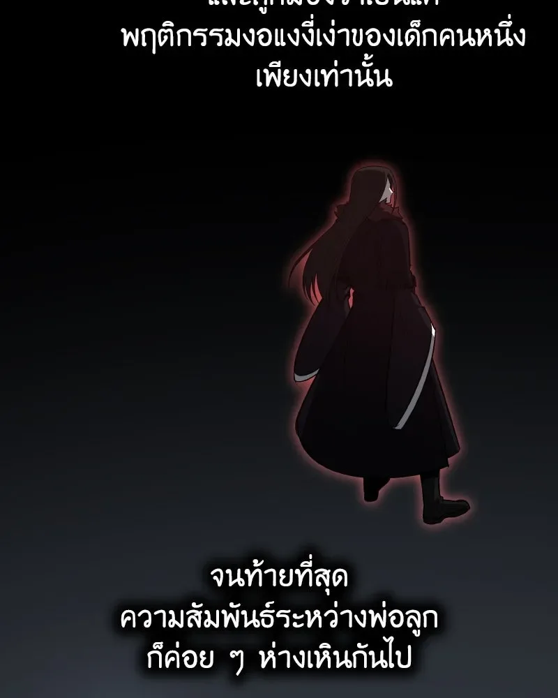 I Reincarnated As The Crazed Heir เกิดอีกทีเป็นว่าที่ประมุขลัทธิมาร ตอนที่ 104 หน้า 184