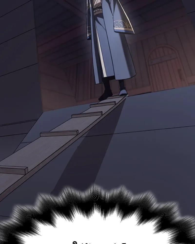 I Reincarnated As The Crazed Heir เกิดอีกทีเป็นว่าที่ประมุขลัทธิมาร ตอนที่ 104 หน้า 20