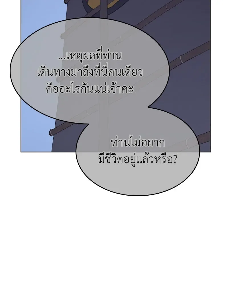 I Reincarnated As The Crazed Heir เกิดอีกทีเป็นว่าที่ประมุขลัทธิมาร ตอนที่ 104 หน้า 200