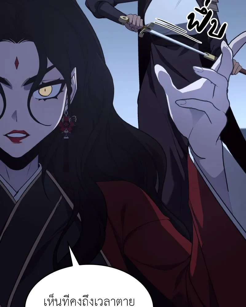 I Reincarnated As The Crazed Heir เกิดอีกทีเป็นว่าที่ประมุขลัทธิมาร ตอนที่ 104 หน้า 206