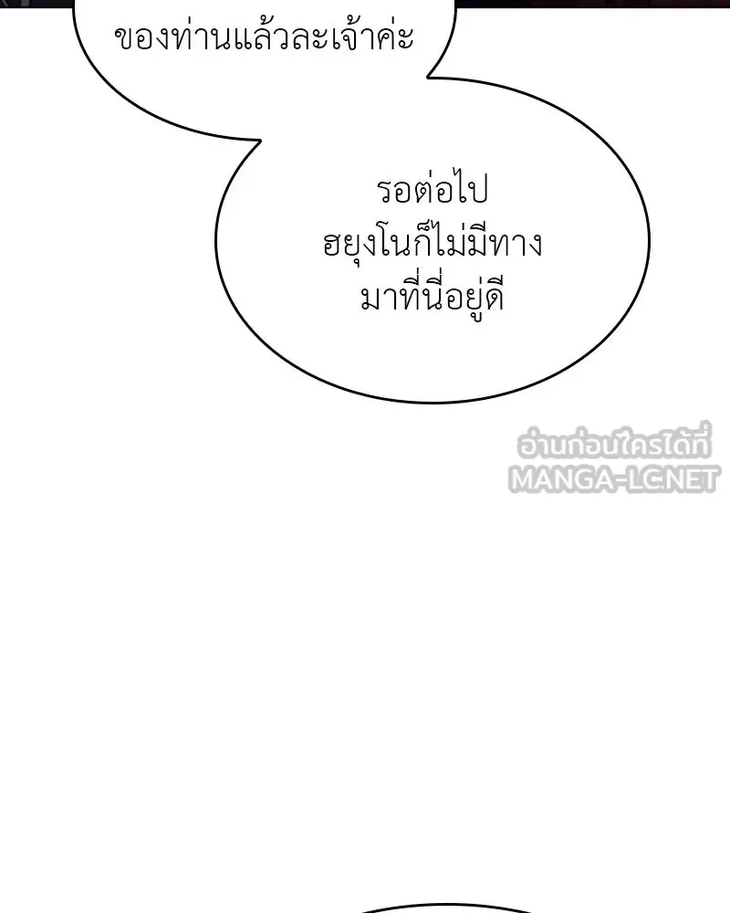 I Reincarnated As The Crazed Heir เกิดอีกทีเป็นว่าที่ประมุขลัทธิมาร ตอนที่ 104 หน้า 207