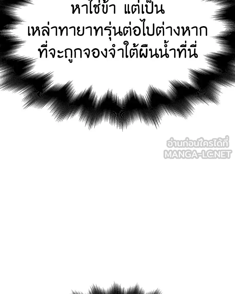 I Reincarnated As The Crazed Heir เกิดอีกทีเป็นว่าที่ประมุขลัทธิมาร ตอนที่ 104 หน้า 21