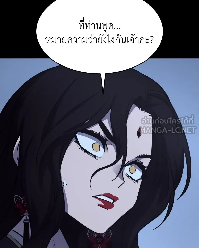 I Reincarnated As The Crazed Heir เกิดอีกทีเป็นว่าที่ประมุขลัทธิมาร ตอนที่ 104 หน้า 216
