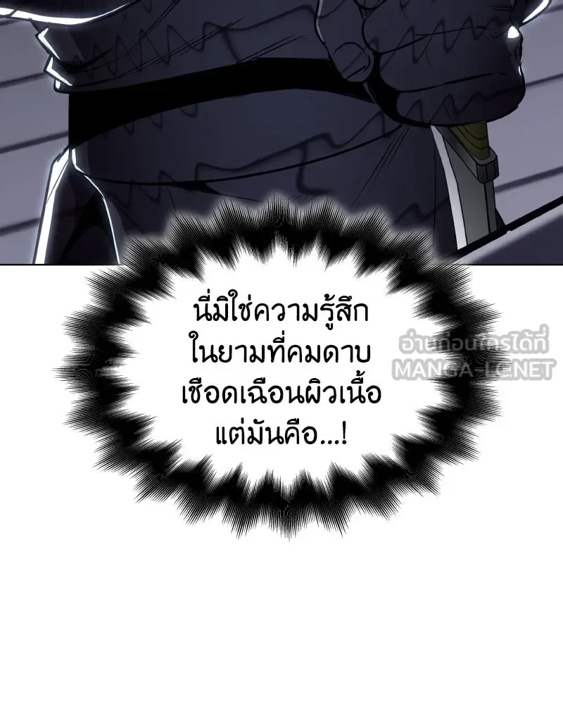 I Reincarnated As The Crazed Heir เกิดอีกทีเป็นว่าที่ประมุขลัทธิมาร ตอนที่ 104 หน้า 222