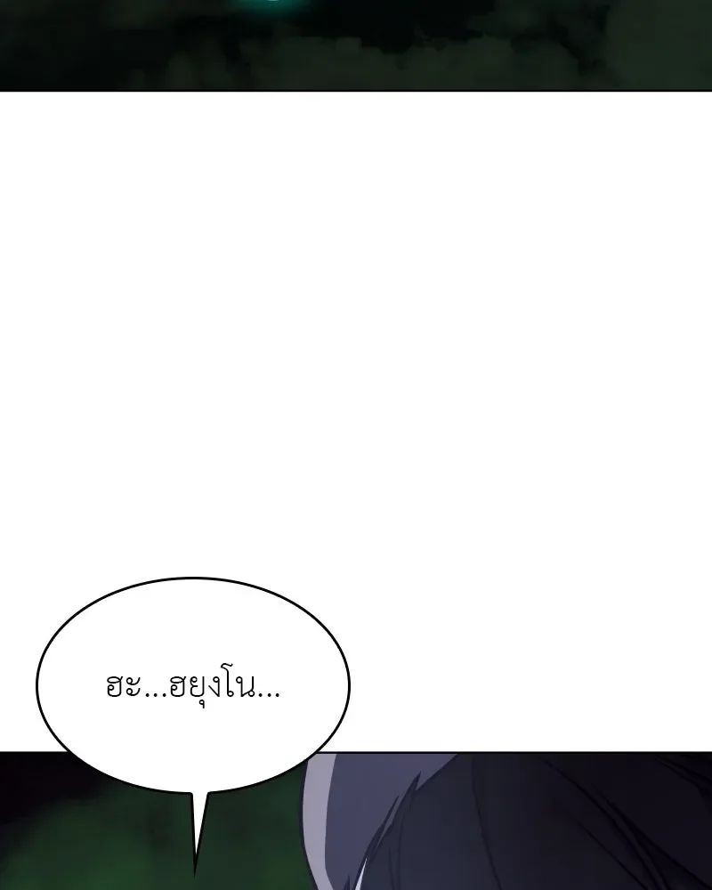 I Reincarnated As The Crazed Heir เกิดอีกทีเป็นว่าที่ประมุขลัทธิมาร ตอนที่ 104 หน้า 227