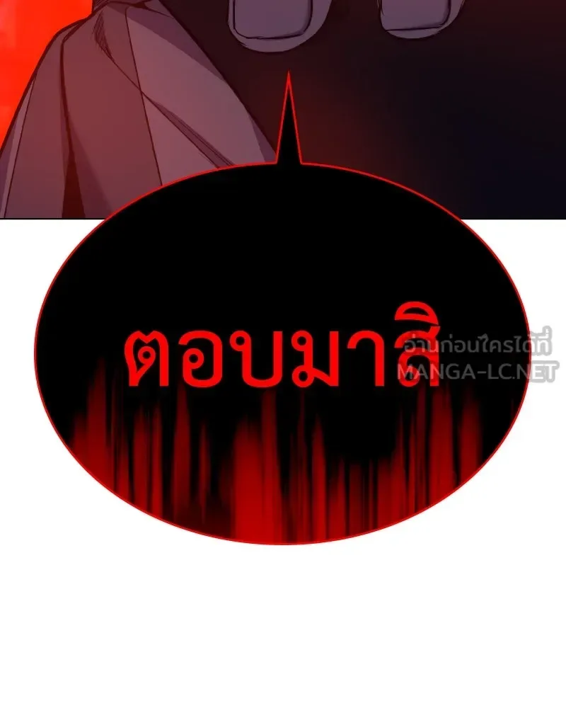 I Reincarnated As The Crazed Heir เกิดอีกทีเป็นว่าที่ประมุขลัทธิมาร ตอนที่ 104 หน้า 237