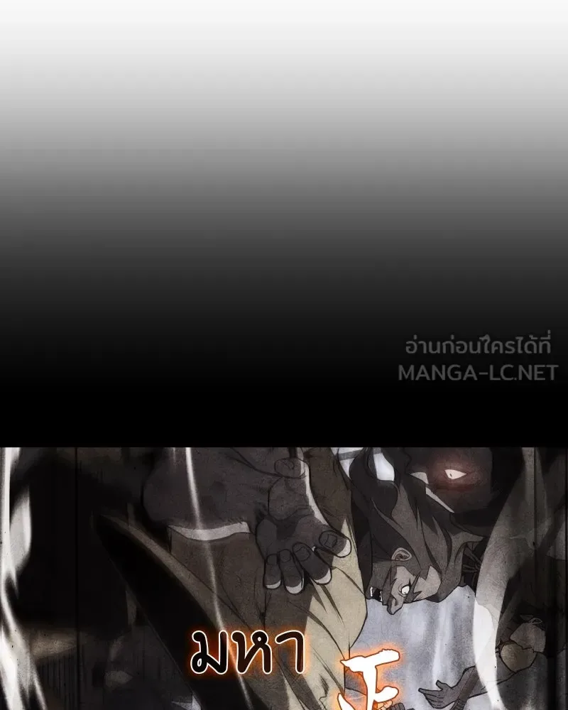 I Reincarnated As The Crazed Heir เกิดอีกทีเป็นว่าที่ประมุขลัทธิมาร ตอนที่ 104 หน้า 24
