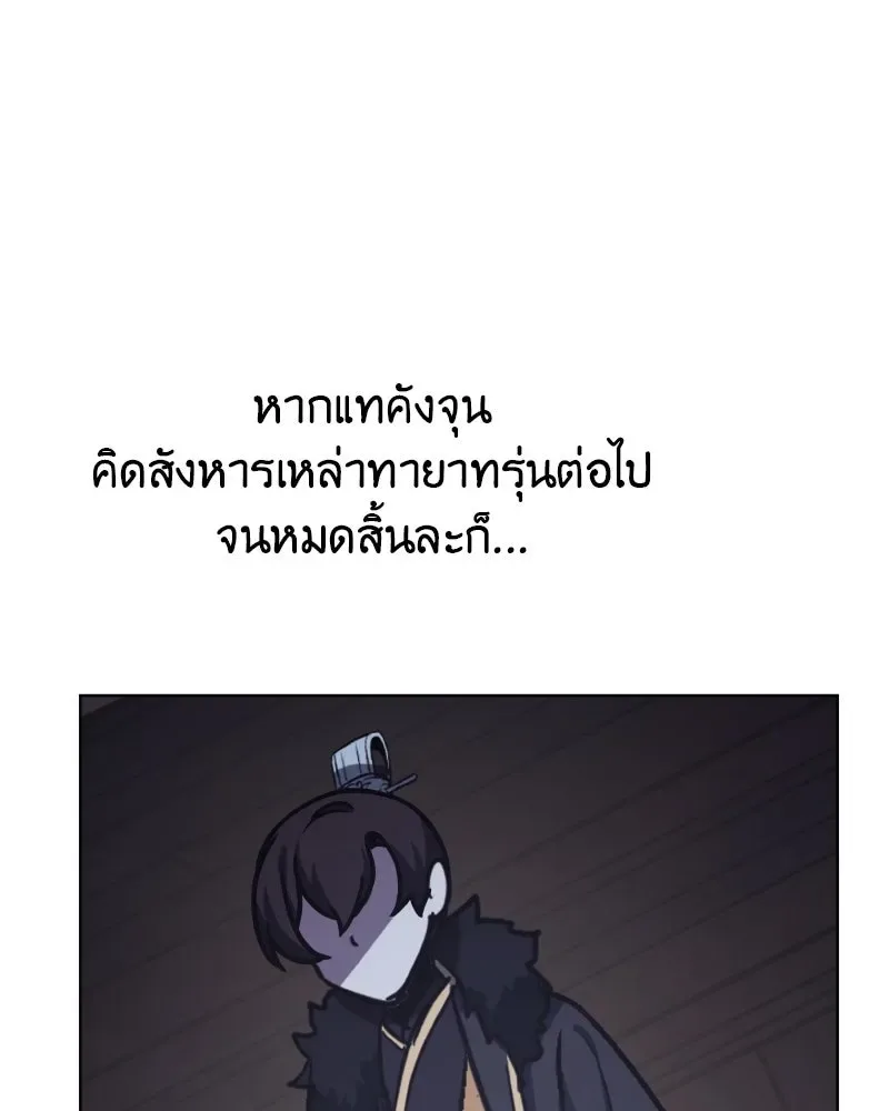 I Reincarnated As The Crazed Heir เกิดอีกทีเป็นว่าที่ประมุขลัทธิมาร ตอนที่ 104 หน้า 35