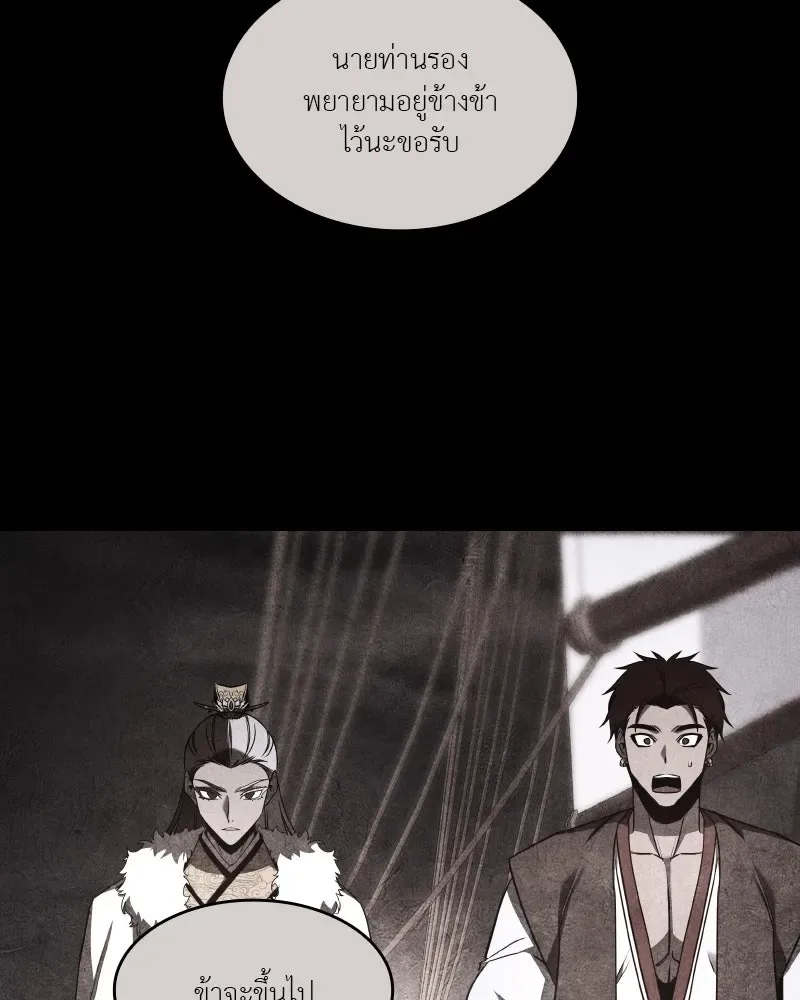 I Reincarnated As The Crazed Heir เกิดอีกทีเป็นว่าที่ประมุขลัทธิมาร ตอนที่ 104 หน้า 40