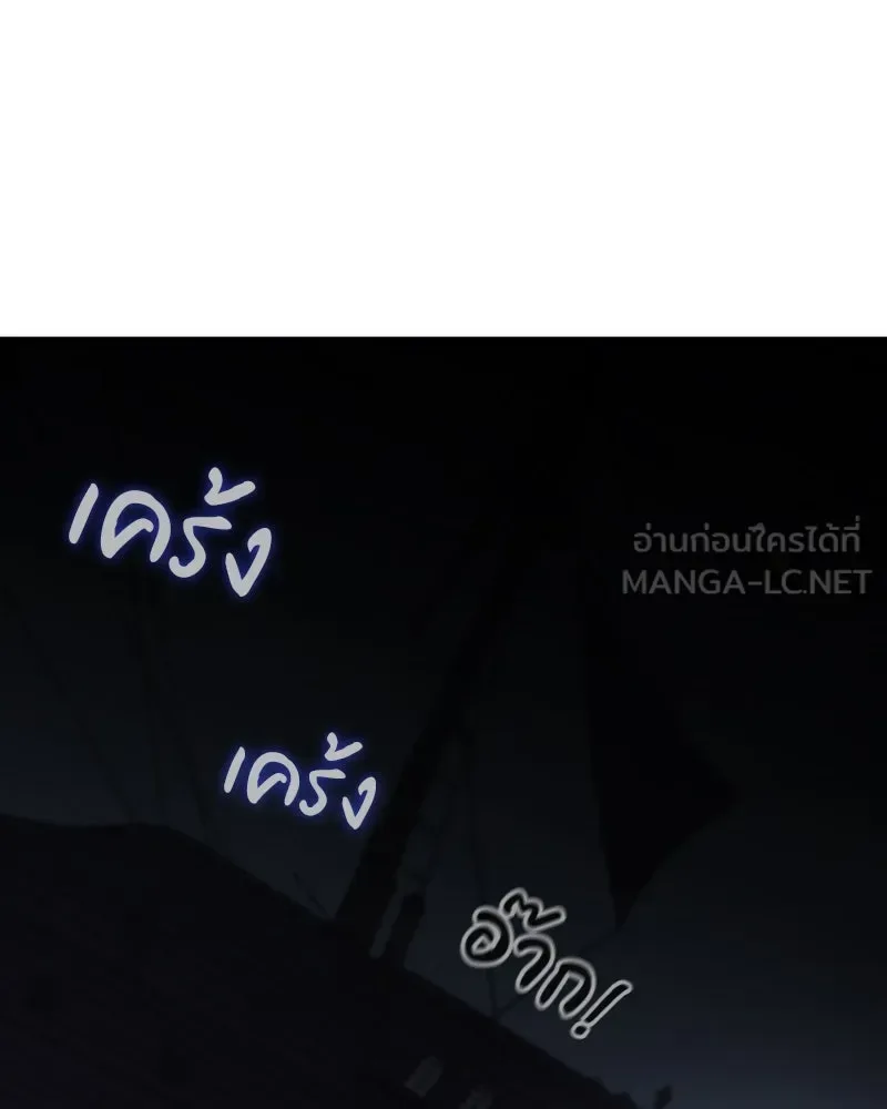 I Reincarnated As The Crazed Heir เกิดอีกทีเป็นว่าที่ประมุขลัทธิมาร ตอนที่ 104 หน้า 45