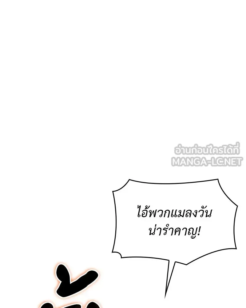 I Reincarnated As The Crazed Heir เกิดอีกทีเป็นว่าที่ประมุขลัทธิมาร ตอนที่ 104 หน้า 48