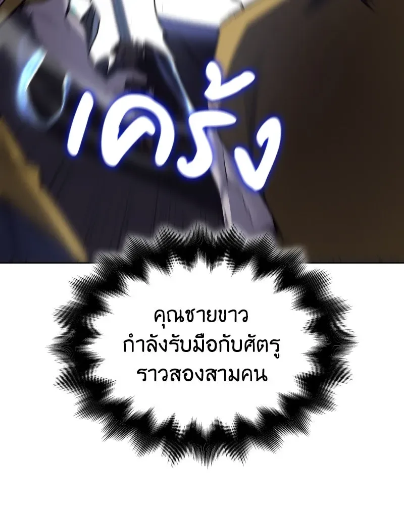 I Reincarnated As The Crazed Heir เกิดอีกทีเป็นว่าที่ประมุขลัทธิมาร ตอนที่ 104 หน้า 62