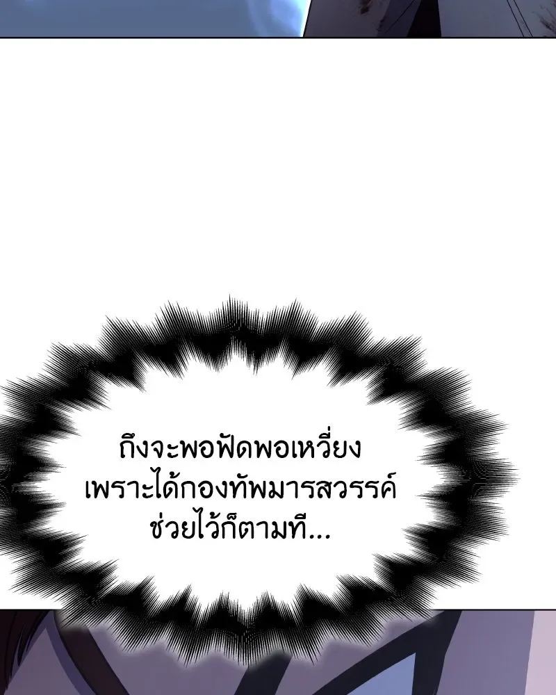 I Reincarnated As The Crazed Heir เกิดอีกทีเป็นว่าที่ประมุขลัทธิมาร ตอนที่ 104 หน้า 67