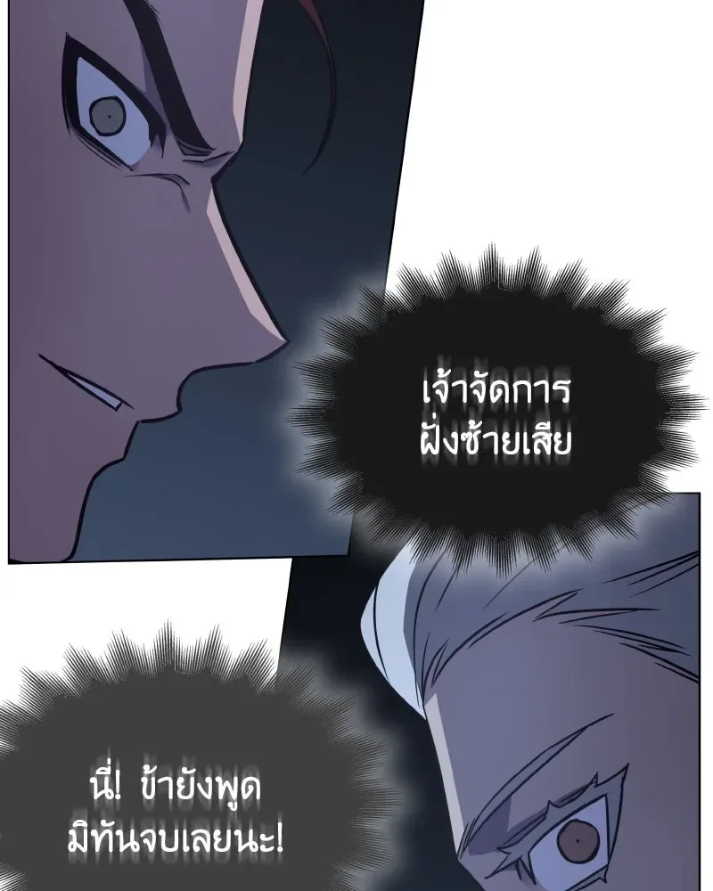 I Reincarnated As The Crazed Heir เกิดอีกทีเป็นว่าที่ประมุขลัทธิมาร ตอนที่ 104 หน้า 76
