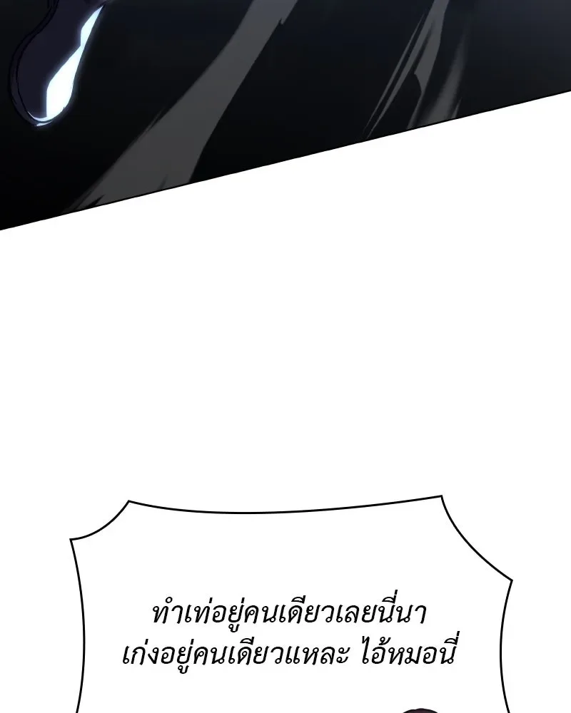 I Reincarnated As The Crazed Heir เกิดอีกทีเป็นว่าที่ประมุขลัทธิมาร ตอนที่ 104 หน้า 85